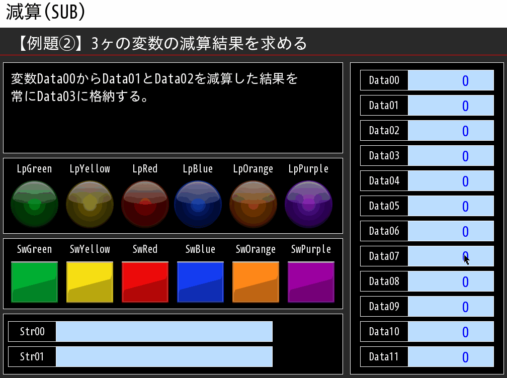 例題②_タッチパネル