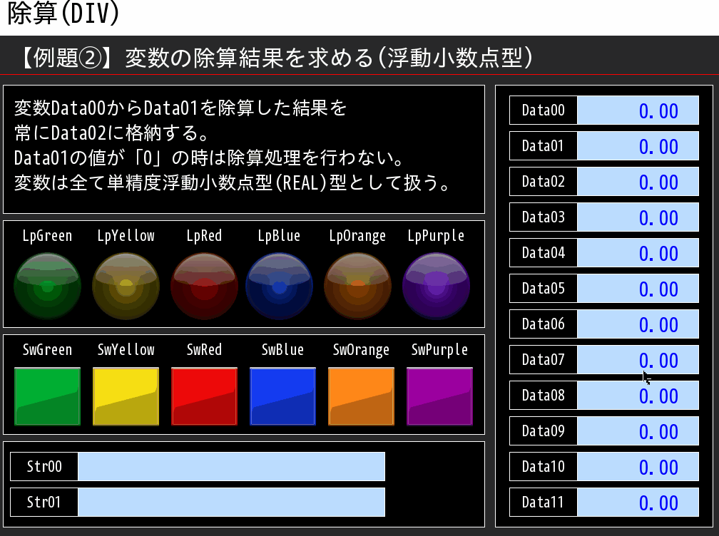 例題②_タッチパネル