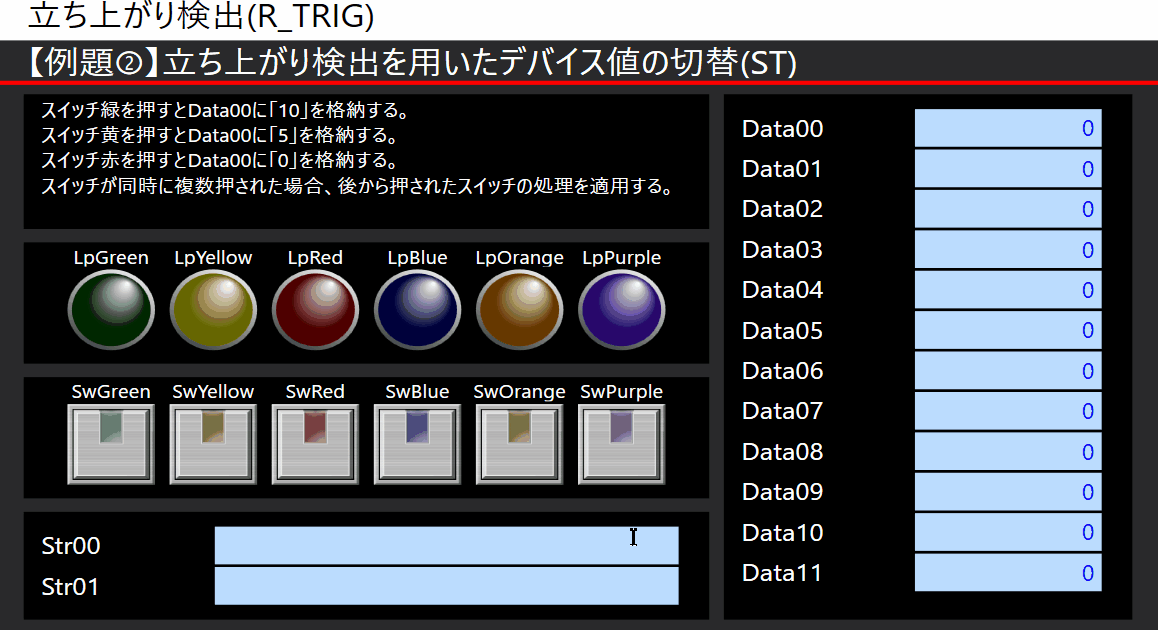 例題②_タッチパネル