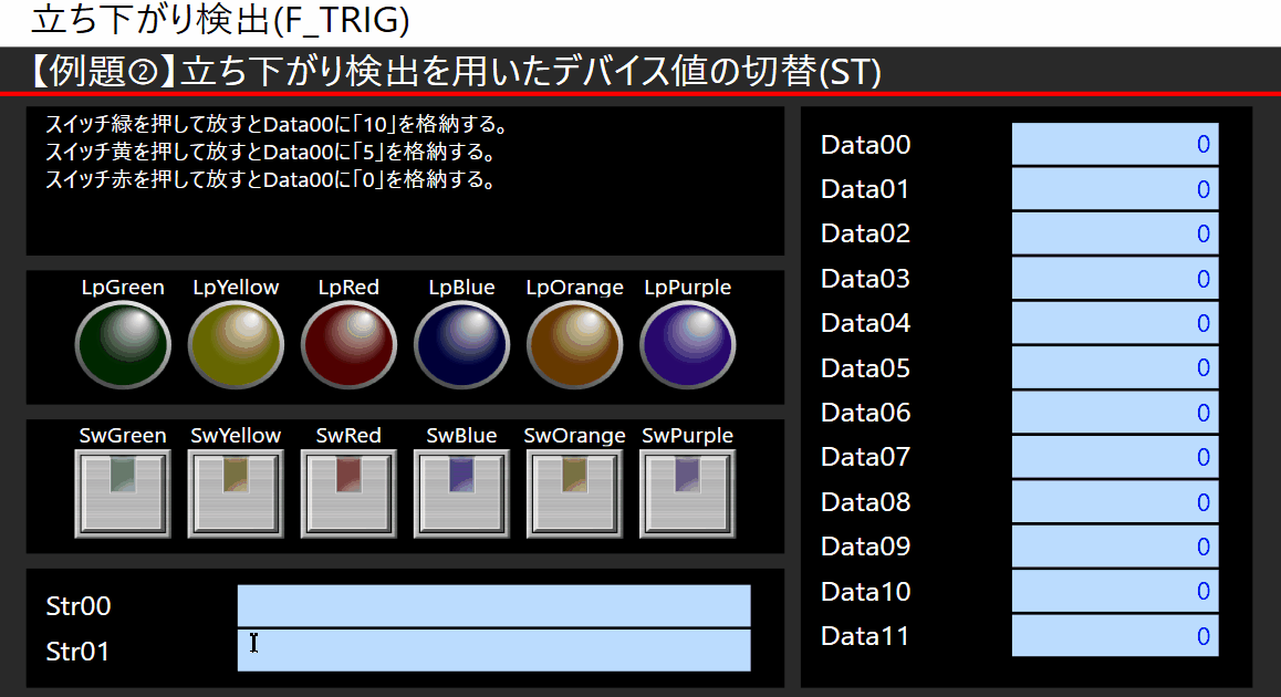 例題②_タッチパネルイメージ