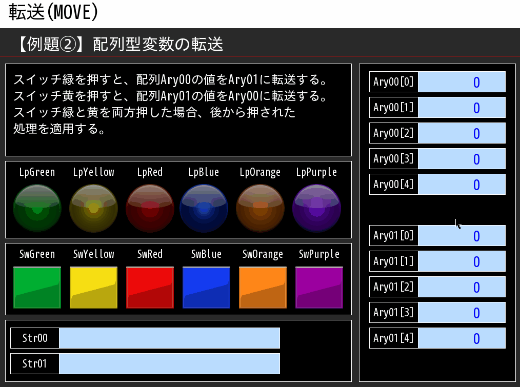 例題①_タッチパネルイメージ