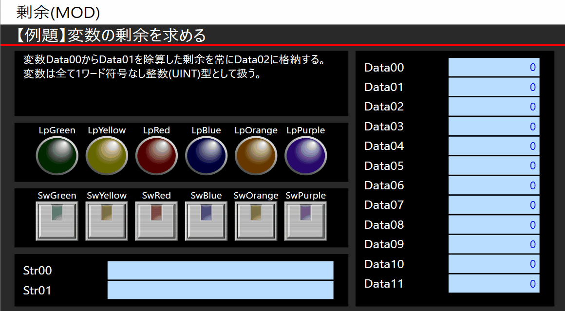 例題①_タッチパネルイメージ