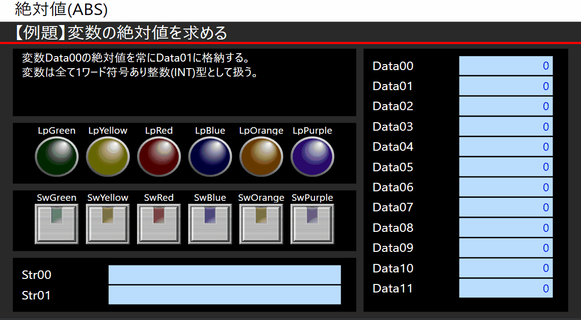 例題①_タッチパネルイメージ