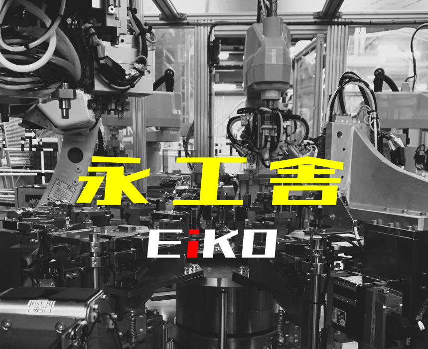 00_永工舎