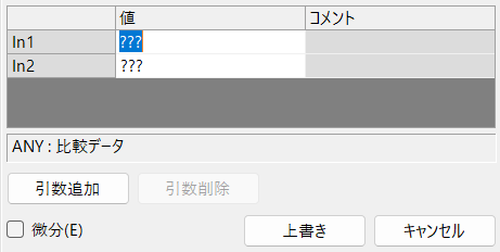09_引数追加
