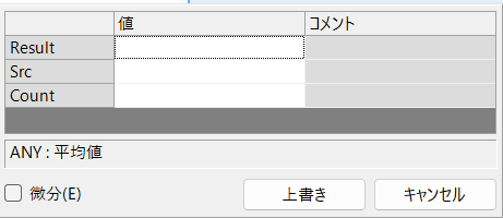 12_微分指定