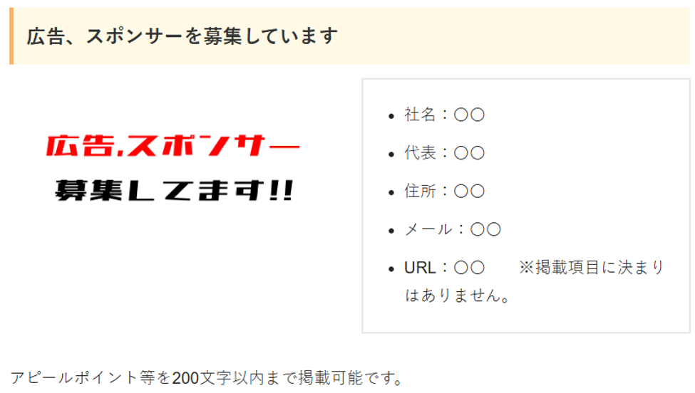 21_掲載イメージ(スポンサーページ1)