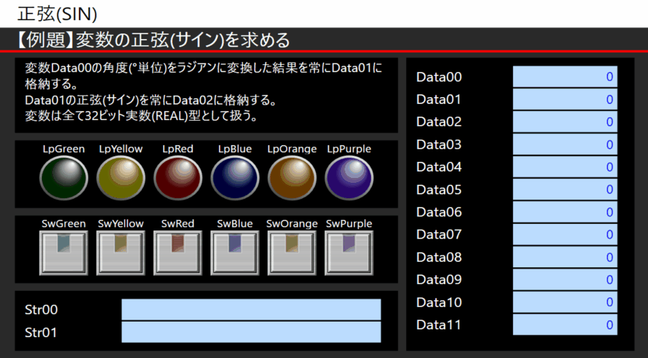 例題①_タッチパネルイメージ