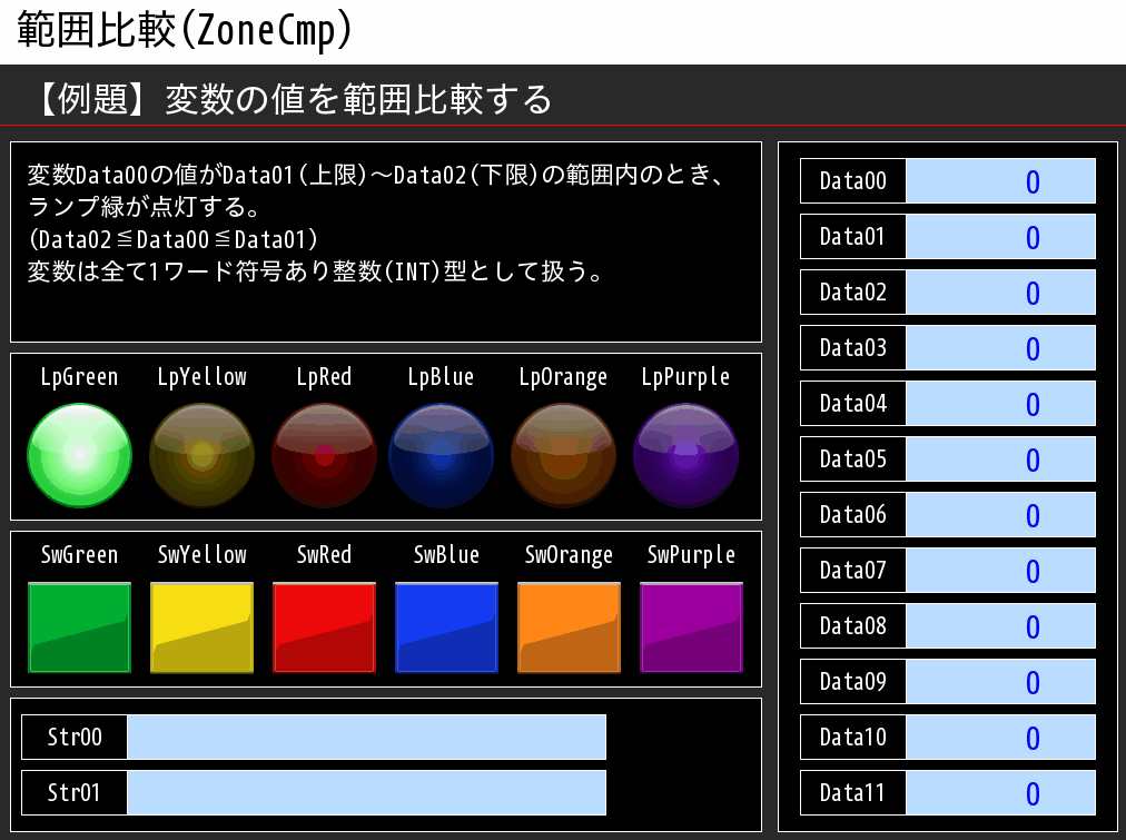 例題①_タッチパネルイメージ