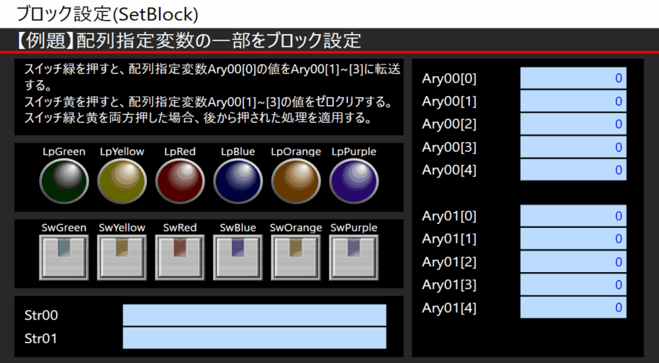 例題①_タッチパネルイメージ