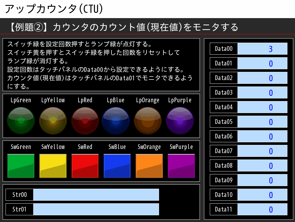 例題②_タッチパネルイメージ