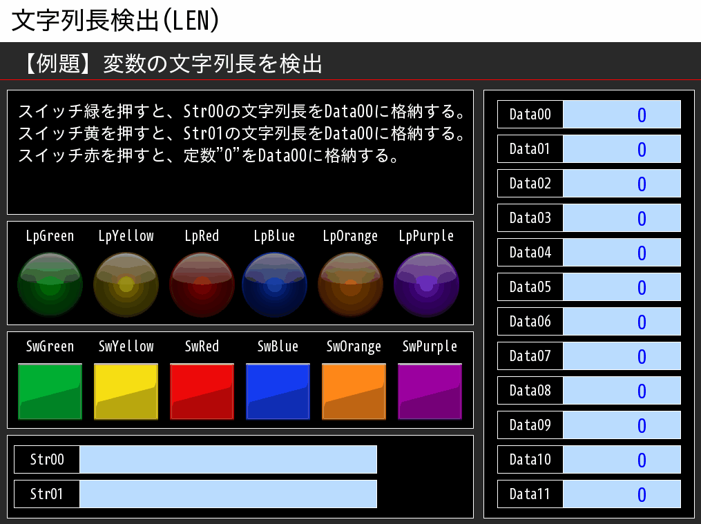 例題①_タッチパネルイメージ