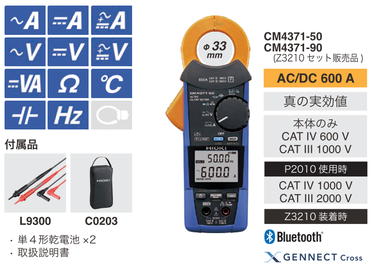 10_カタログ抜粋