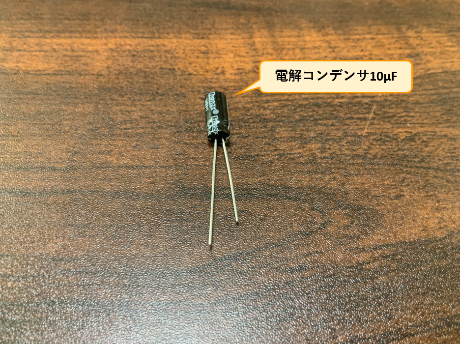 40_電解コンデンサ