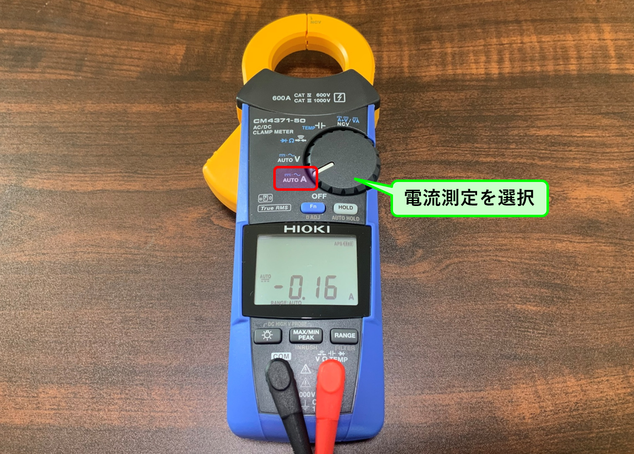 41_電流測定モード