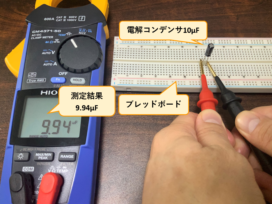 43_静電容量の測定