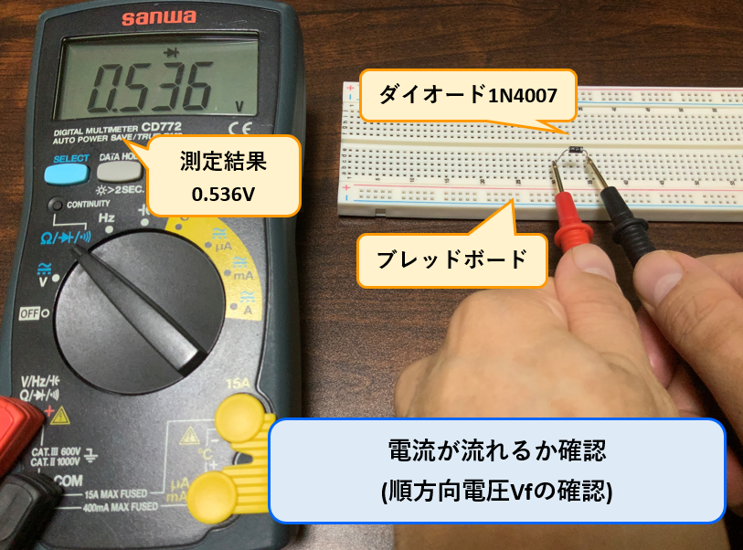44_ダイオードテスト順方向
