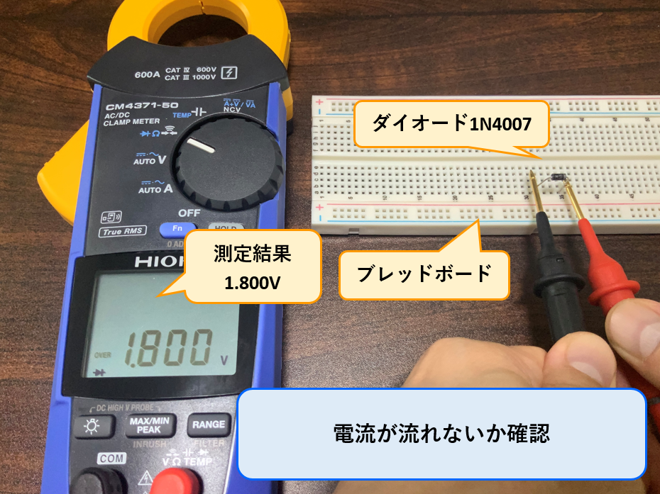 44_ダイオードテスト逆方向
