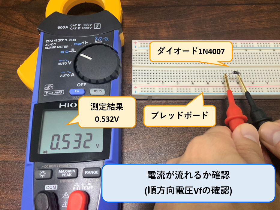 44_ダイオードテスト順方向