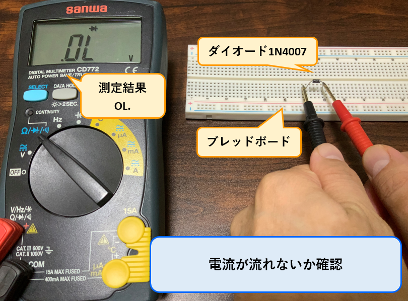 44_ダイオードテスト逆方向