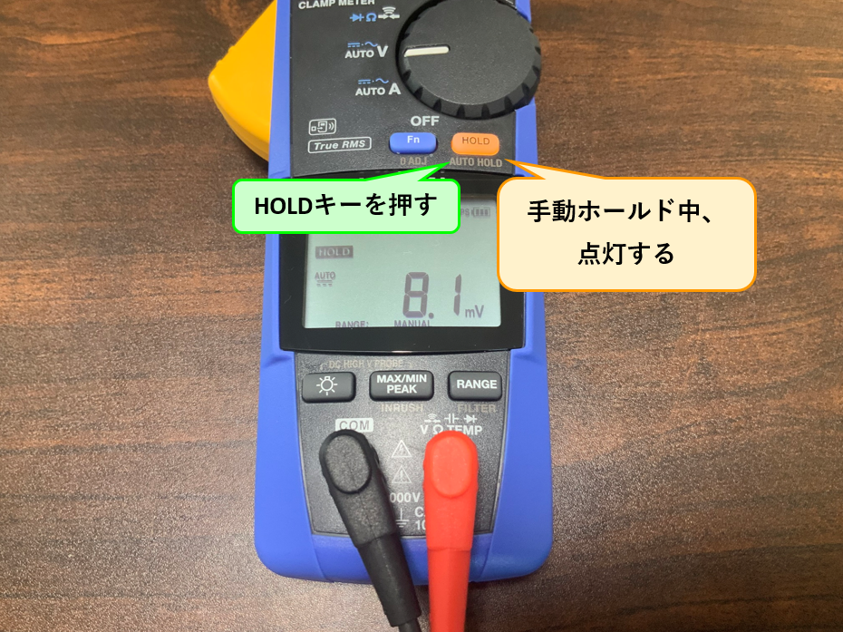 52_手動ホールド