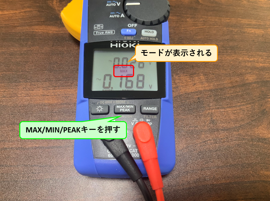 53_MAXMINPEAKモード