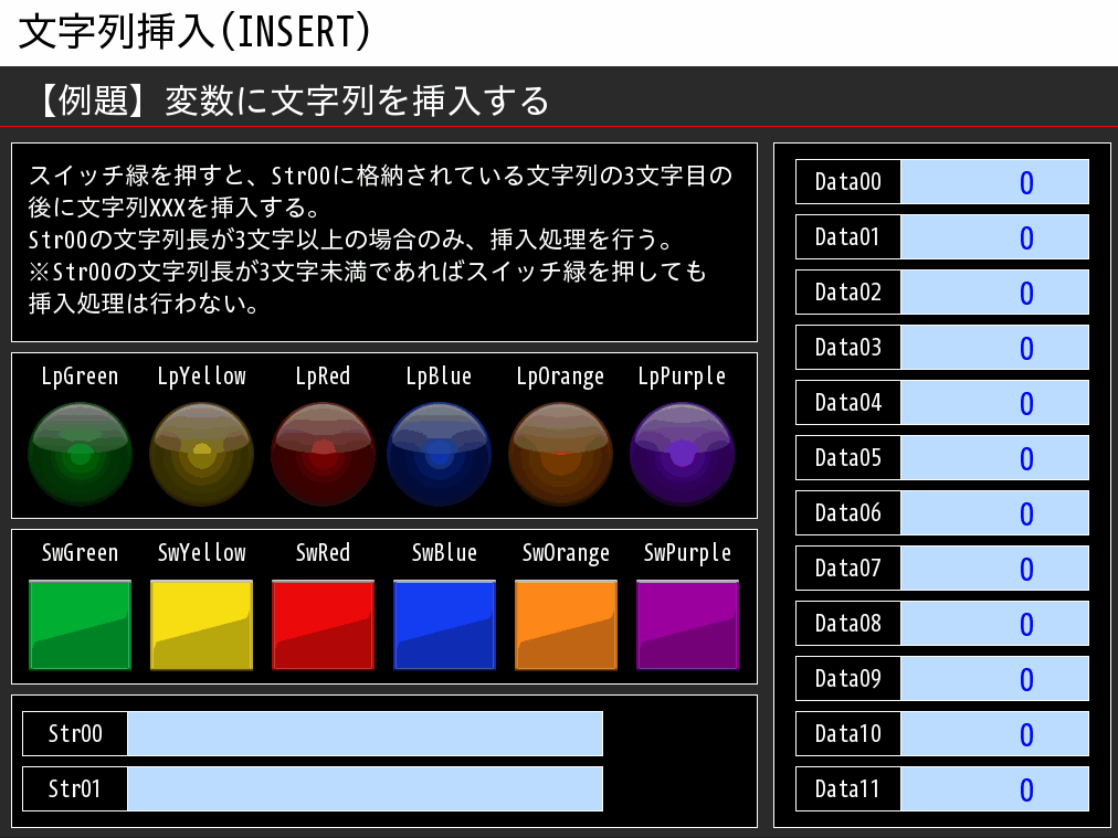 例題①_タッチパネルイメージ