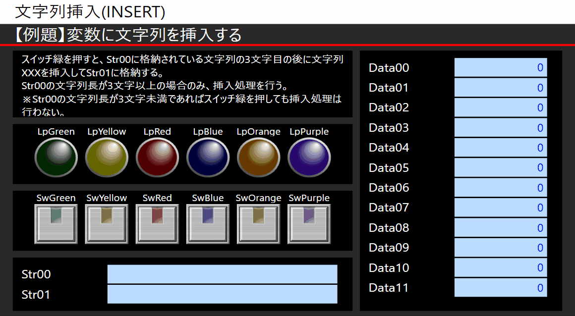 例題①_タッチパネルイメージ