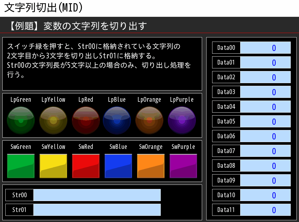 例題①_タッチパネルイメージ