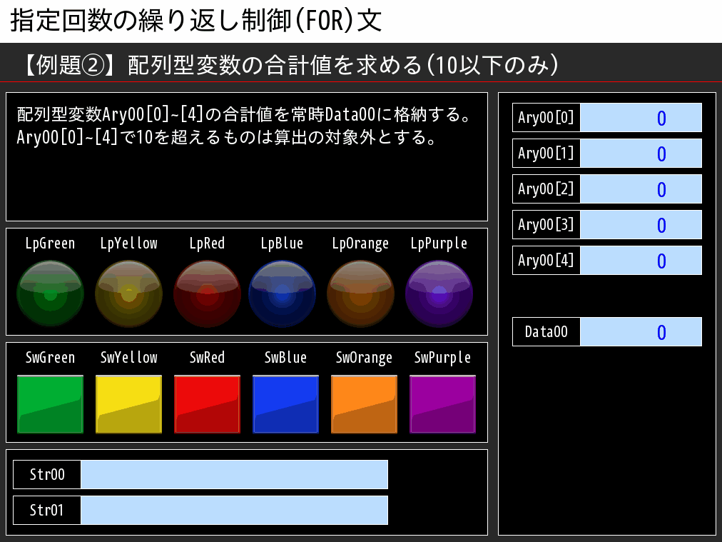例題②_タッチパネルイメージ