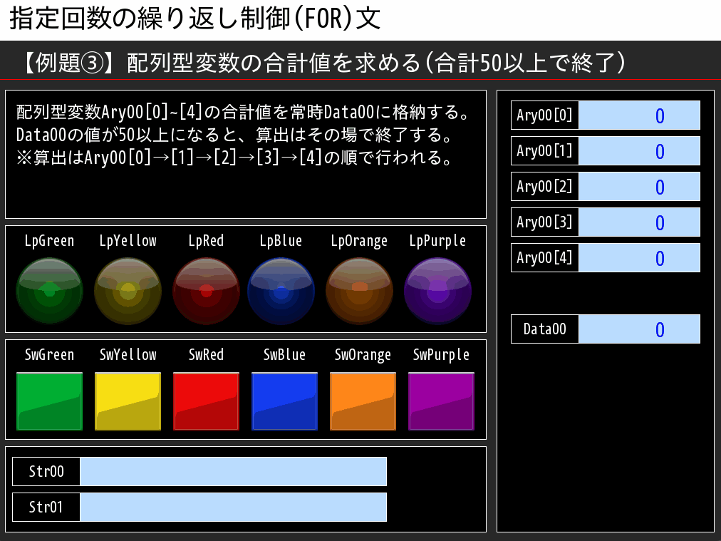 例題③_タッチパネルイメージ
