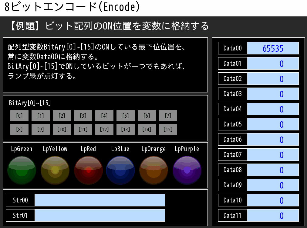 例題①_タッチパネルイメージ
