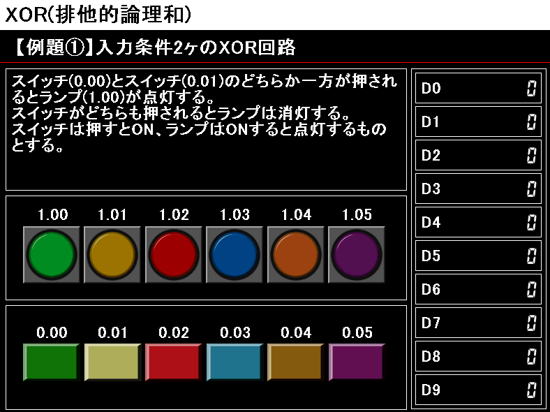 例題①_タッチパネル
