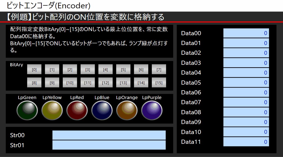 例題①_タッチパネルイメージ