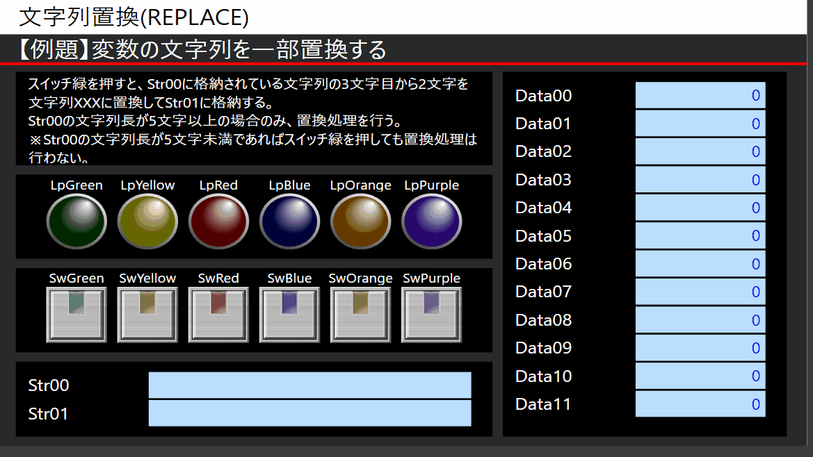 例題①_タッチパネルイメージ