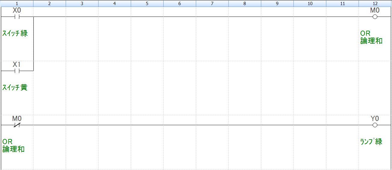 例題①_ラダープログラム
