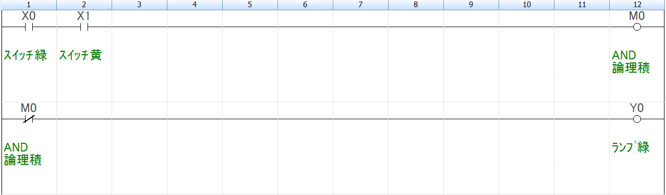 例題①_ラダープログラム