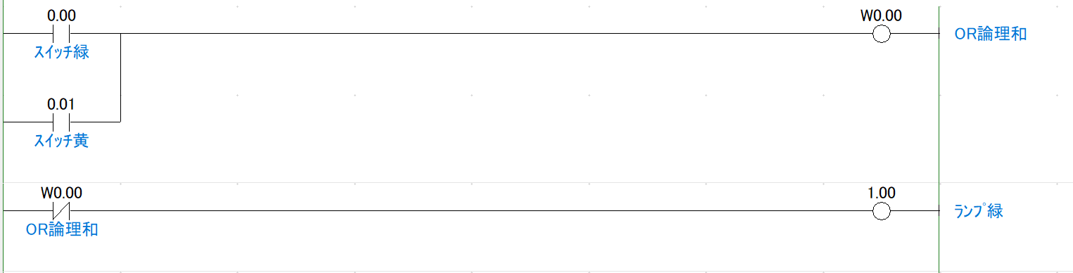 例題①_ラダープログラム