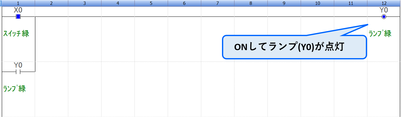 例題①_ラダープログラム解説2