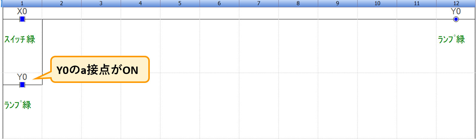 例題①_ラダープログラム解説3