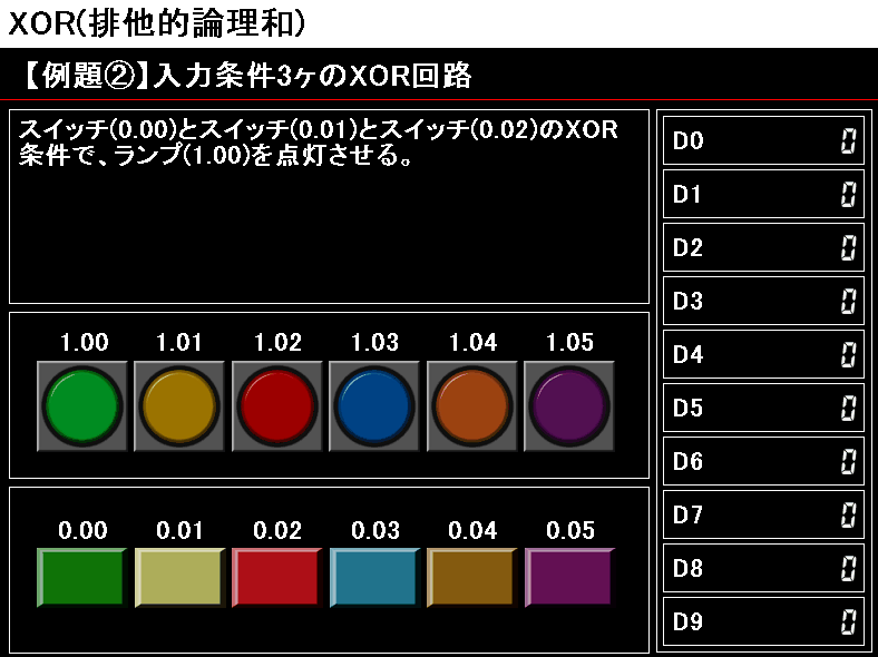 例題②_タッチパネル