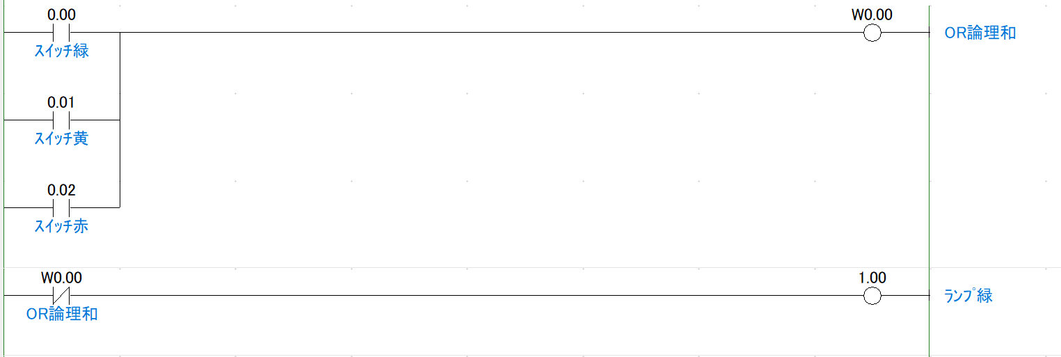 例題②_ラダープログラム