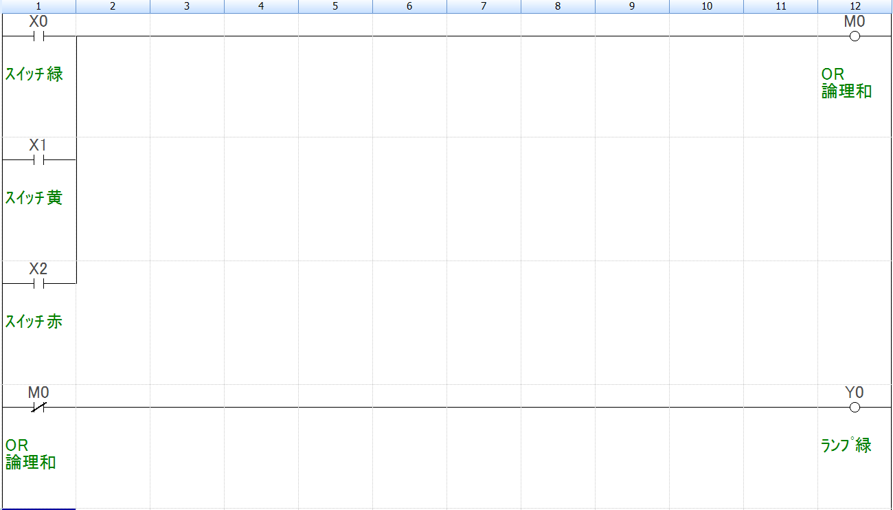 例題②_ラダープログラム