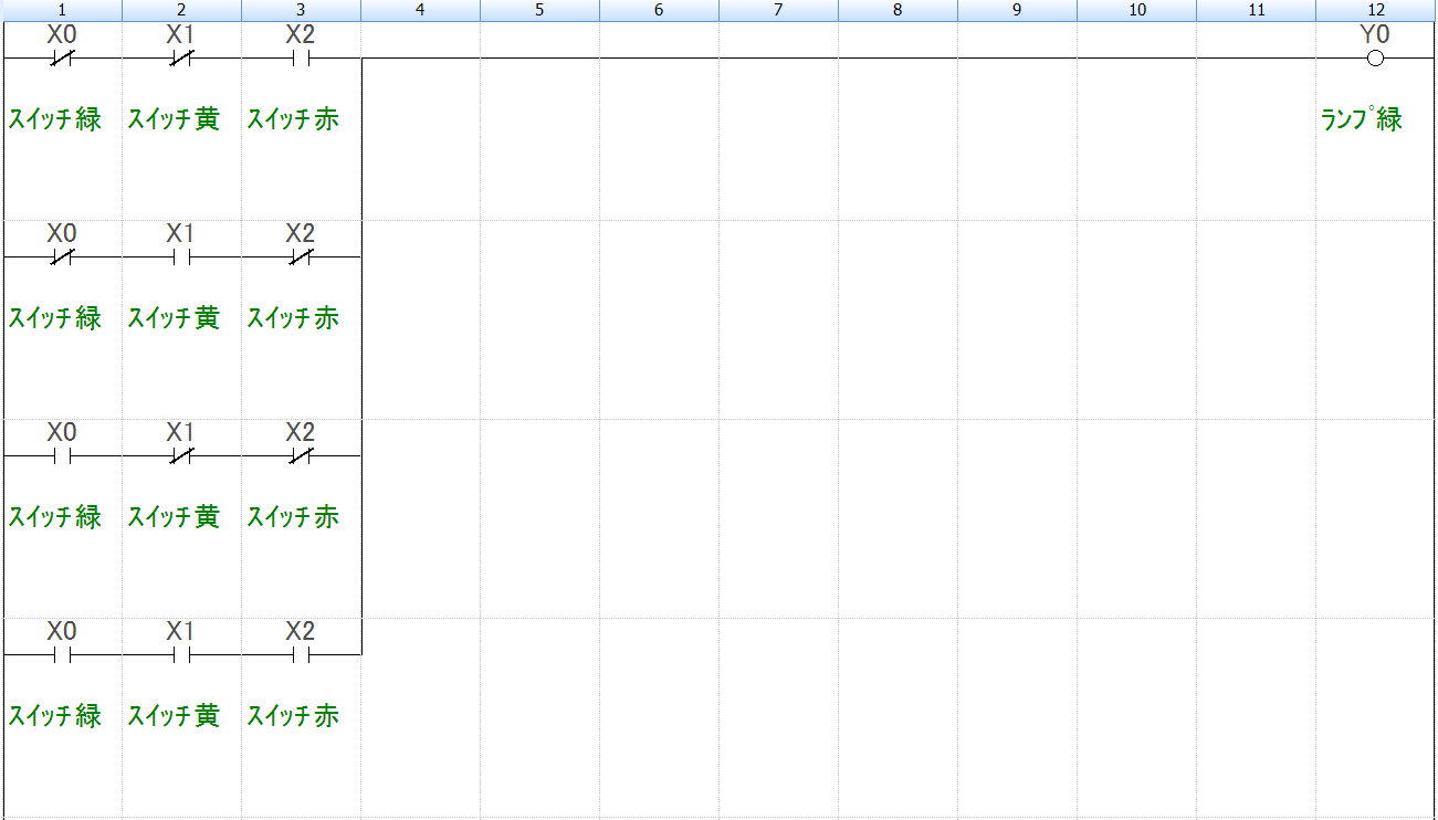 例題②_ラダープログラム