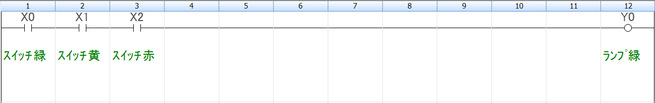 例題②_ラダープログラム