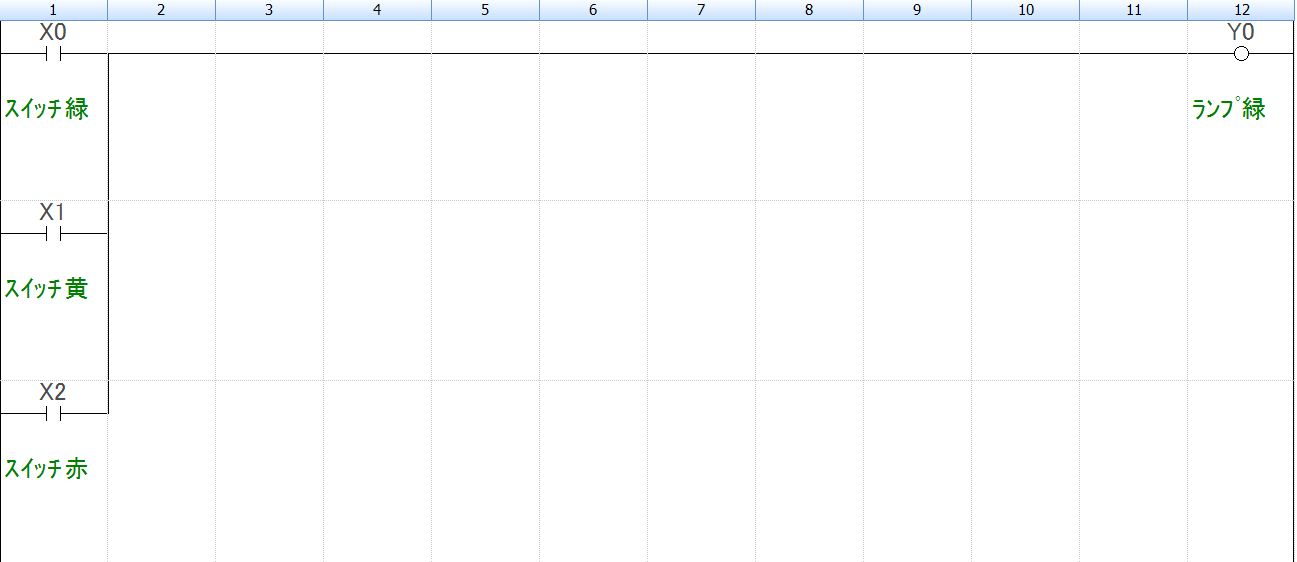 例題②_ラダープログラム