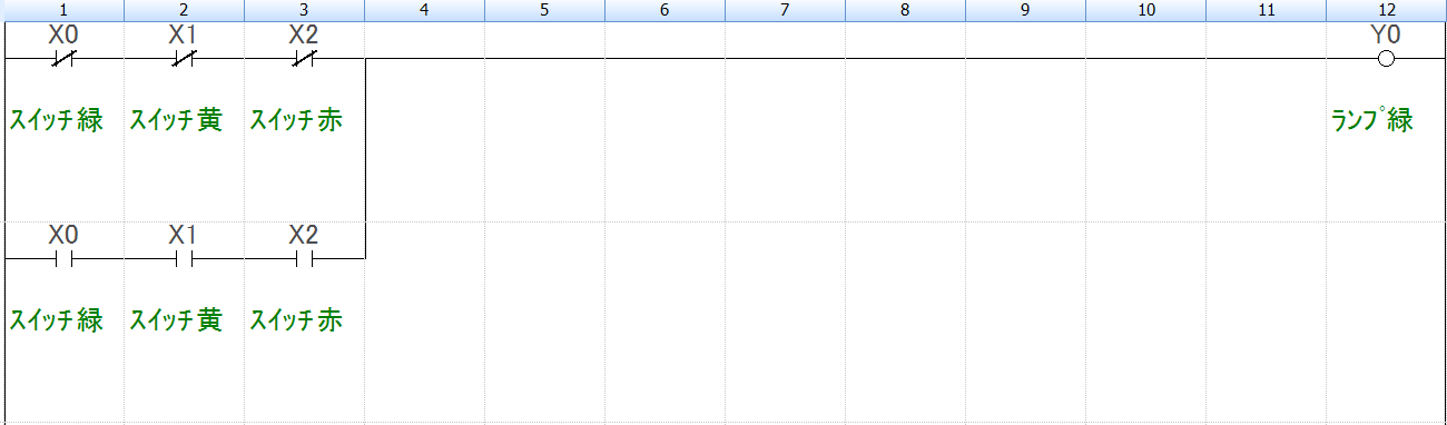 例題②_ラダープログラム
