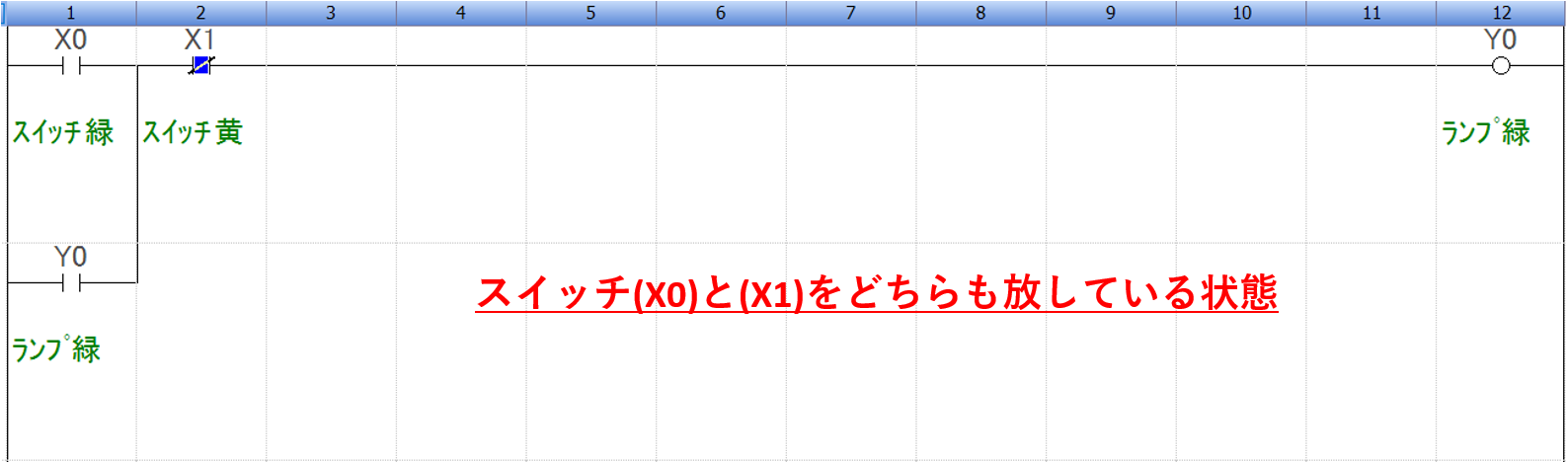 例題②_ラダープログラム解説1