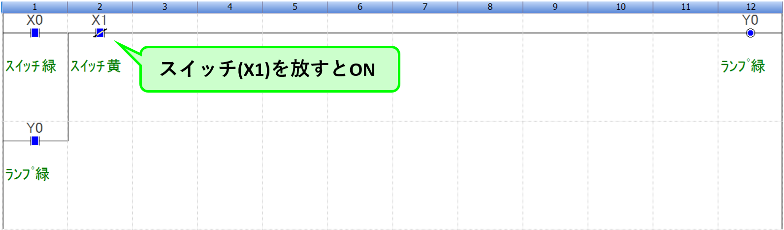 例題②_ラダープログラム解説2