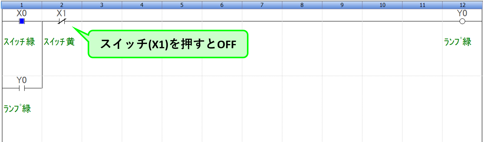 例題②_ラダープログラム解説3
